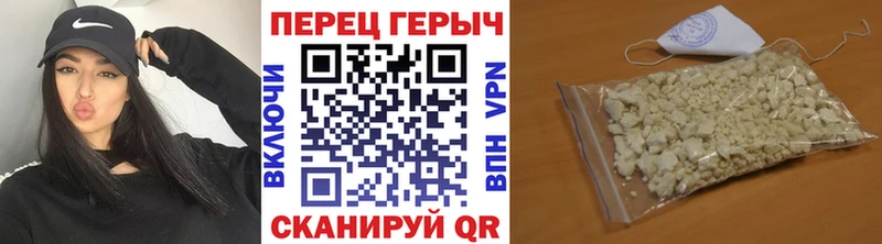 ГЕРОИН хмурый Велиж