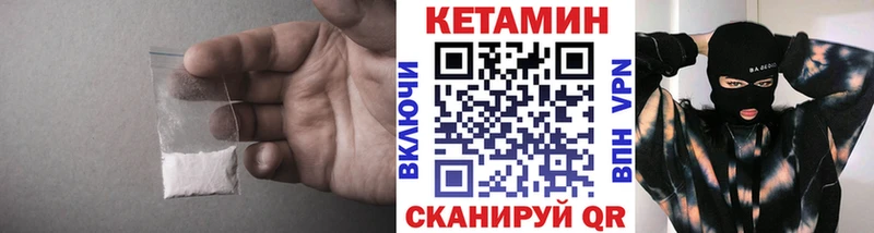 Кетамин ketamine  Велиж 