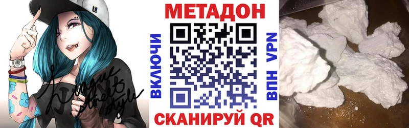 Метадон VHQ  Велиж 