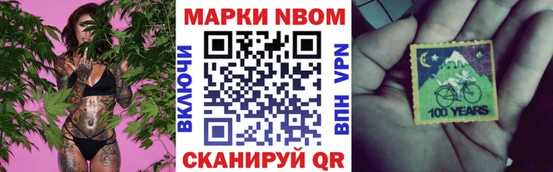 Марки 25I-NBOMe 1,5мг  Велиж 