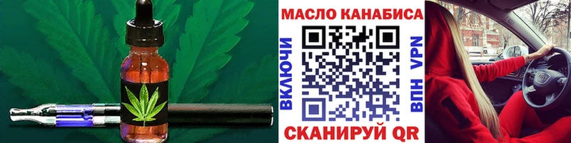 ТГК THC oil  Велиж 